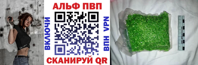 Alpha PVP кристаллы  Купить  Инсар 