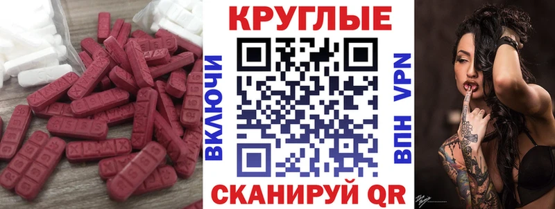 Экстази XTC  Купить  Инсар 