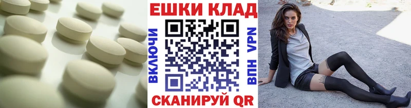 Экстази круглые Инсар