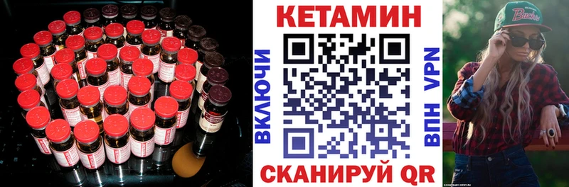 КЕТАМИН ketamine  Купить где  Инсар 