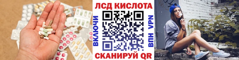 Купить  Инсар  ЛСД экстази кислота 