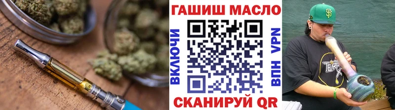 ТГК концентрат  Купить закладки  Инсар 